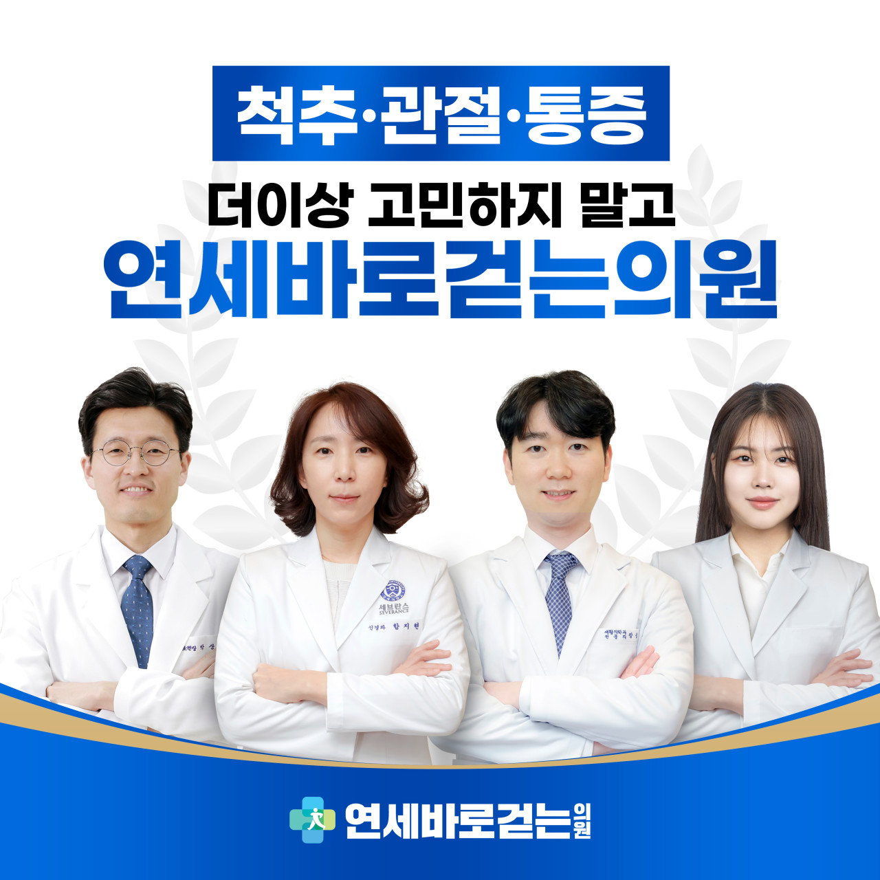 범계정형외과