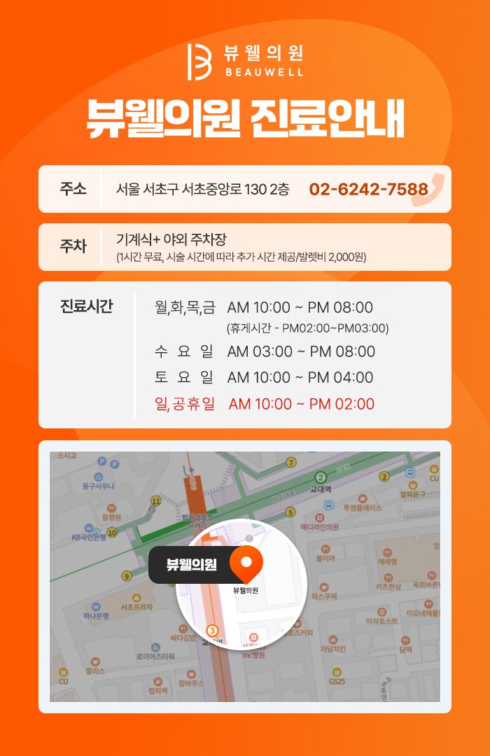 서초1인수액실